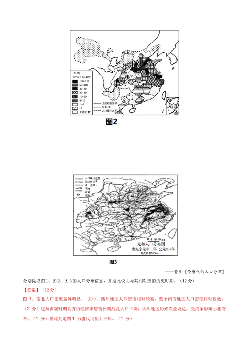 黄金卷04（山东专用）（全解全析）_07高考历史_2024年新高考资料_4.2024高考模拟预测试卷_赢在高考&middot;黄金8卷备战2024年高考历史模拟卷（山东专用）31282698