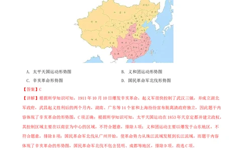 黄金卷04（山东专用）（全解全析）_07高考历史_2024年新高考资料_4.2024高考模拟预测试卷_赢在高考&middot;黄金8卷备战2024年高考历史模拟卷（山东专用）31282698