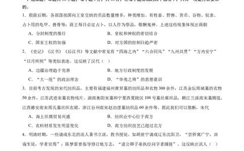 黄金卷08（辽宁专用）（考试版）_07高考历史_2024年新高考资料_4.2024高考模拟预测试卷_赢在高考&middot;黄金8卷备战2024年高考历史模拟卷（辽宁专用）31245738