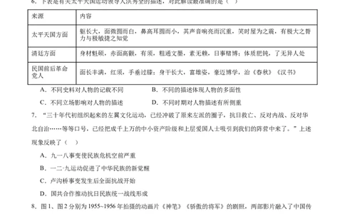 黄金卷08（辽宁专用）（考试版）_07高考历史_2024年新高考资料_4.2024高考模拟预测试卷_赢在高考&middot;黄金8卷备战2024年高考历史模拟卷（辽宁专用）31245738
