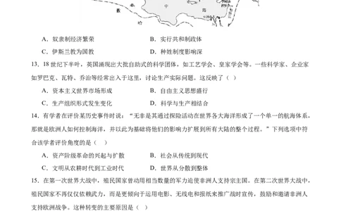 黄金卷08（辽宁专用）（考试版）_07高考历史_2024年新高考资料_4.2024高考模拟预测试卷_赢在高考&middot;黄金8卷备战2024年高考历史模拟卷（辽宁专用）31245738