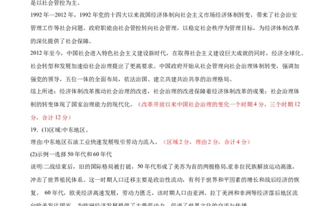 黄金卷08（湖南专用）（参考答案）_07高考历史_2024年新高考资料_4.2024高考模拟预测试卷_赢在高考&middot;黄金8卷备战2024年高考历史模拟卷（湖南专用）31259448