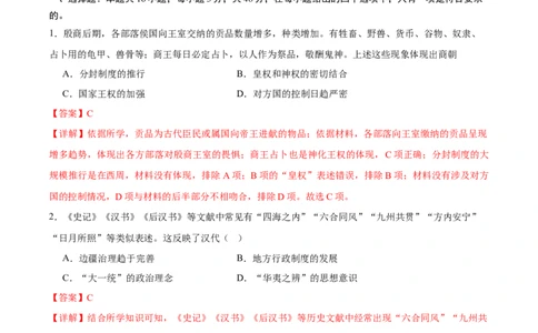 黄金卷08（辽宁专用）（全解全析）_07高考历史_2024年新高考资料_4.2024高考模拟预测试卷_赢在高考&middot;黄金8卷备战2024年高考历史模拟卷（辽宁专用）31245738