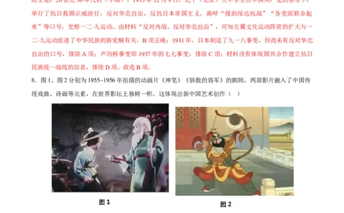 黄金卷08（辽宁专用）（全解全析）_07高考历史_2024年新高考资料_4.2024高考模拟预测试卷_赢在高考&middot;黄金8卷备战2024年高考历史模拟卷（辽宁专用）31245738