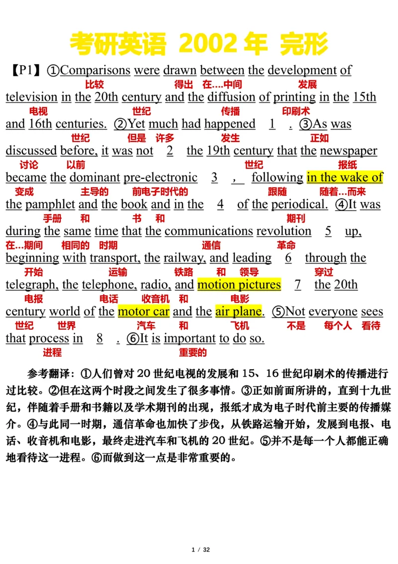 2002年_考研英语真题（英一＋英二）_考研英语真题_考研英语一历年真题_❤️7.英语一逐词翻译（2005-2025）_3版本三所有题型推荐2002-2025_逐词翻译_01-2002～2009
