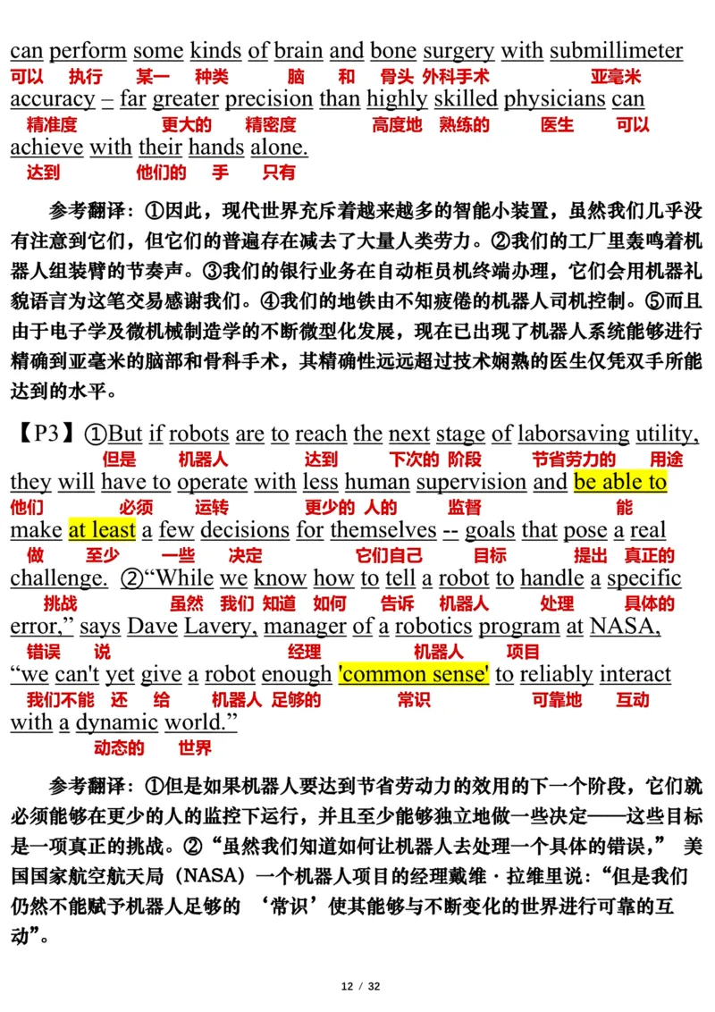 2002年_考研英语真题（英一＋英二）_考研英语真题_考研英语一历年真题_❤️7.英语一逐词翻译（2005-2025）_3版本三所有题型推荐2002-2025_逐词翻译_01-2002～2009