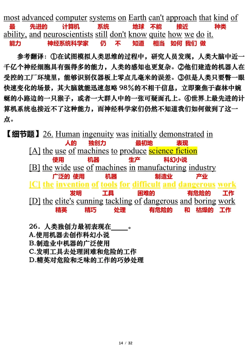 2002年_考研英语真题（英一＋英二）_考研英语真题_考研英语一历年真题_❤️7.英语一逐词翻译（2005-2025）_3版本三所有题型推荐2002-2025_逐词翻译_01-2002～2009