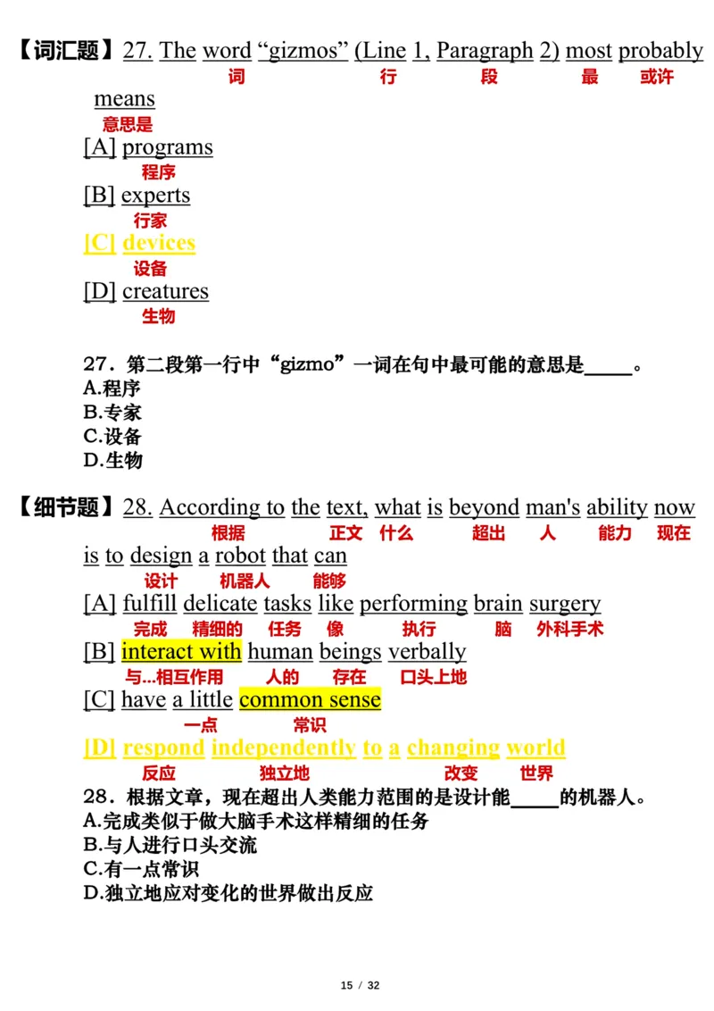 2002年_考研英语真题（英一＋英二）_考研英语真题_考研英语一历年真题_❤️7.英语一逐词翻译（2005-2025）_3版本三所有题型推荐2002-2025_逐词翻译_01-2002～2009