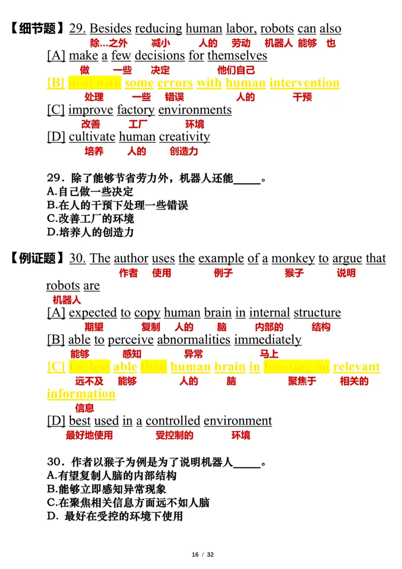 2002年_考研英语真题（英一＋英二）_考研英语真题_考研英语一历年真题_❤️7.英语一逐词翻译（2005-2025）_3版本三所有题型推荐2002-2025_逐词翻译_01-2002～2009