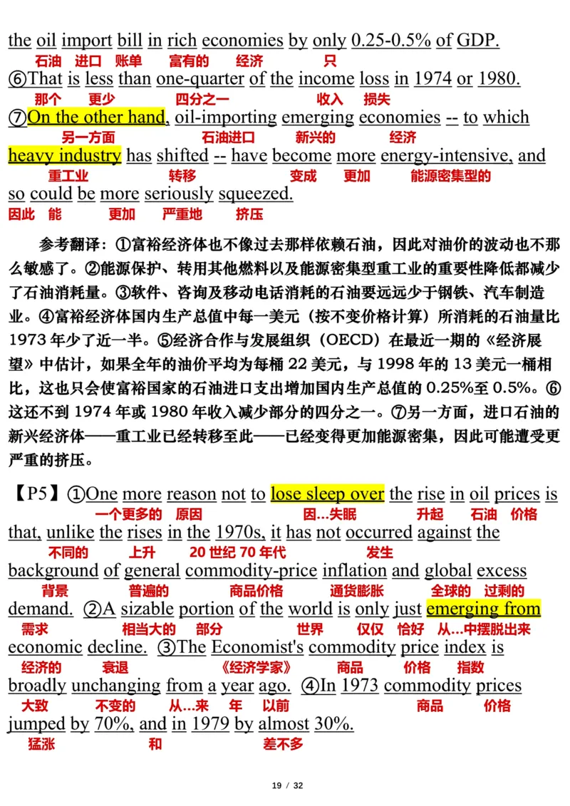 2002年_考研英语真题（英一＋英二）_考研英语真题_考研英语一历年真题_❤️7.英语一逐词翻译（2005-2025）_3版本三所有题型推荐2002-2025_逐词翻译_01-2002～2009