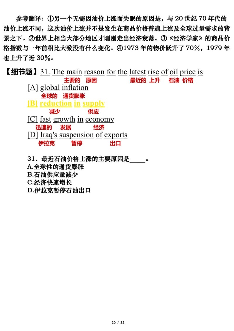 2002年_考研英语真题（英一＋英二）_考研英语真题_考研英语一历年真题_❤️7.英语一逐词翻译（2005-2025）_3版本三所有题型推荐2002-2025_逐词翻译_01-2002～2009