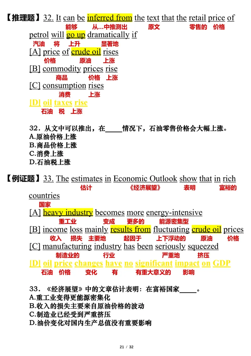 2002年_考研英语真题（英一＋英二）_考研英语真题_考研英语一历年真题_❤️7.英语一逐词翻译（2005-2025）_3版本三所有题型推荐2002-2025_逐词翻译_01-2002～2009