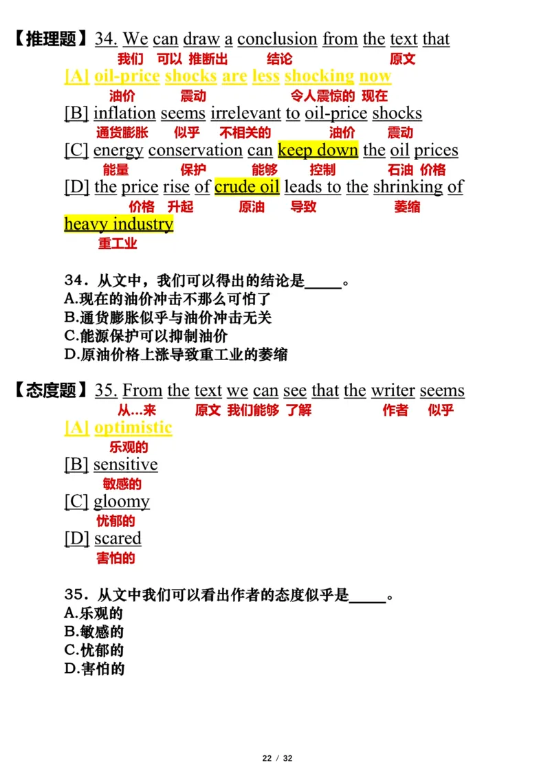 2002年_考研英语真题（英一＋英二）_考研英语真题_考研英语一历年真题_❤️7.英语一逐词翻译（2005-2025）_3版本三所有题型推荐2002-2025_逐词翻译_01-2002～2009