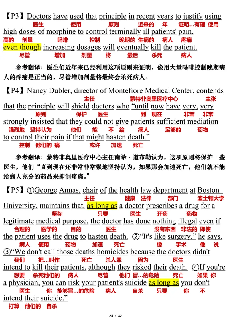2002年_考研英语真题（英一＋英二）_考研英语真题_考研英语一历年真题_❤️7.英语一逐词翻译（2005-2025）_3版本三所有题型推荐2002-2025_逐词翻译_01-2002～2009