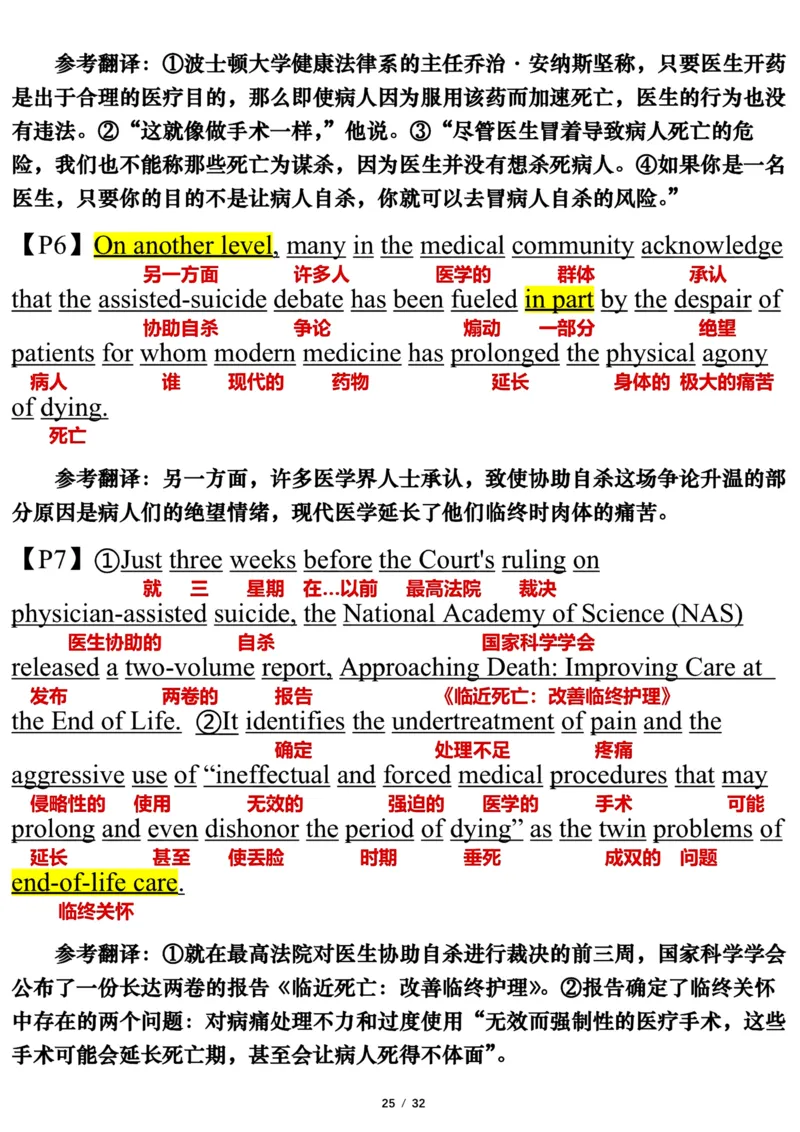 2002年_考研英语真题（英一＋英二）_考研英语真题_考研英语一历年真题_❤️7.英语一逐词翻译（2005-2025）_3版本三所有题型推荐2002-2025_逐词翻译_01-2002～2009