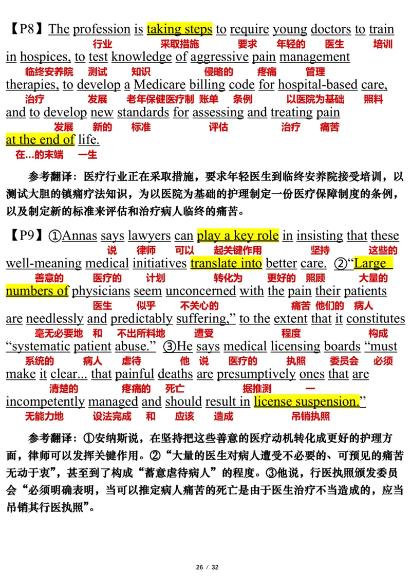 2002年_考研英语真题（英一＋英二）_考研英语真题_考研英语一历年真题_❤️7.英语一逐词翻译（2005-2025）_3版本三所有题型推荐2002-2025_逐词翻译_01-2002～2009