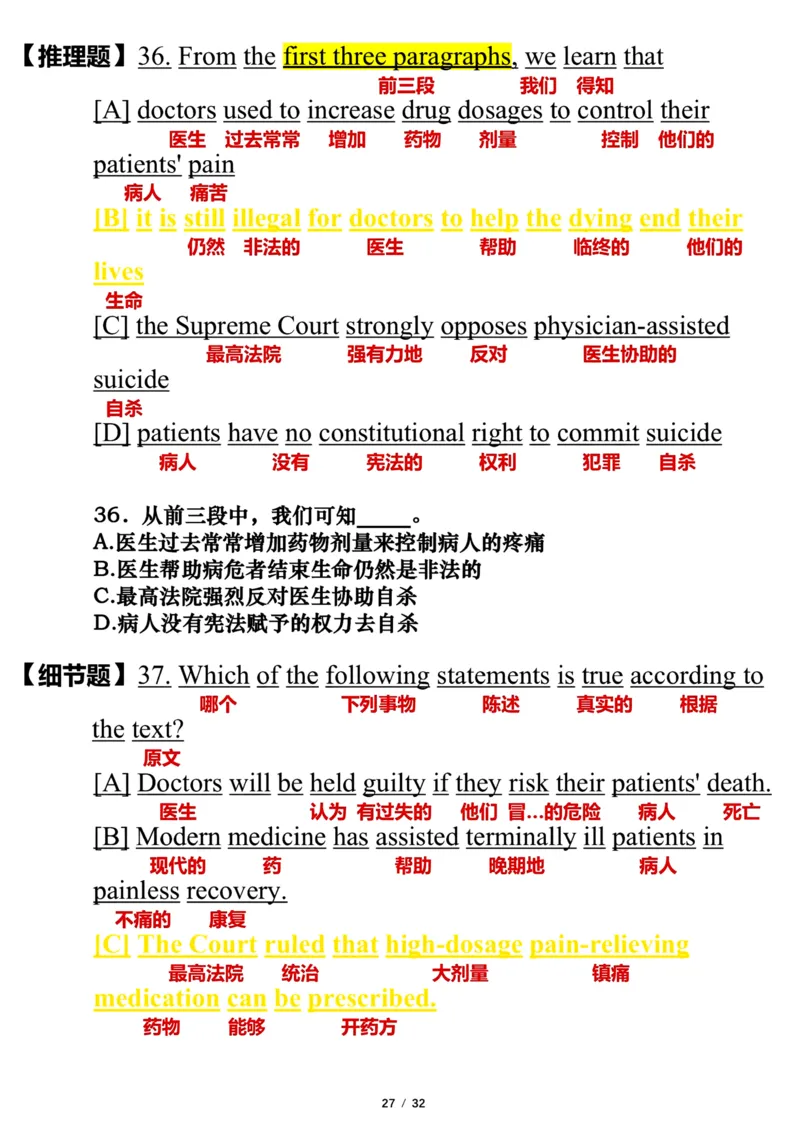 2002年_考研英语真题（英一＋英二）_考研英语真题_考研英语一历年真题_❤️7.英语一逐词翻译（2005-2025）_3版本三所有题型推荐2002-2025_逐词翻译_01-2002～2009