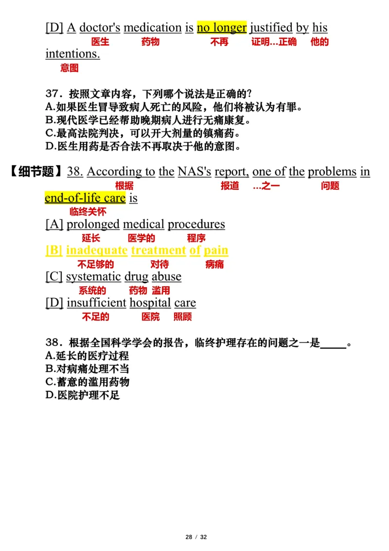 2002年_考研英语真题（英一＋英二）_考研英语真题_考研英语一历年真题_❤️7.英语一逐词翻译（2005-2025）_3版本三所有题型推荐2002-2025_逐词翻译_01-2002～2009