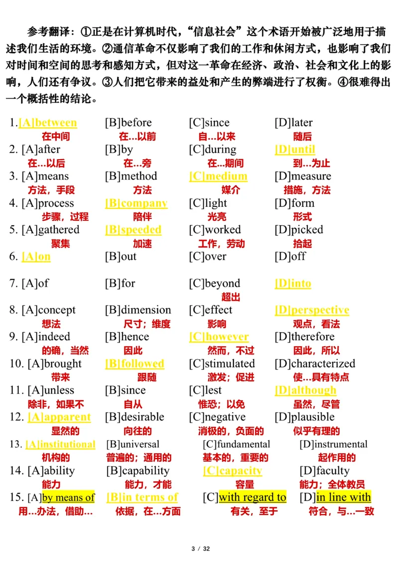 2002年_考研英语真题（英一＋英二）_考研英语真题_考研英语一历年真题_❤️7.英语一逐词翻译（2005-2025）_3版本三所有题型推荐2002-2025_逐词翻译_01-2002～2009