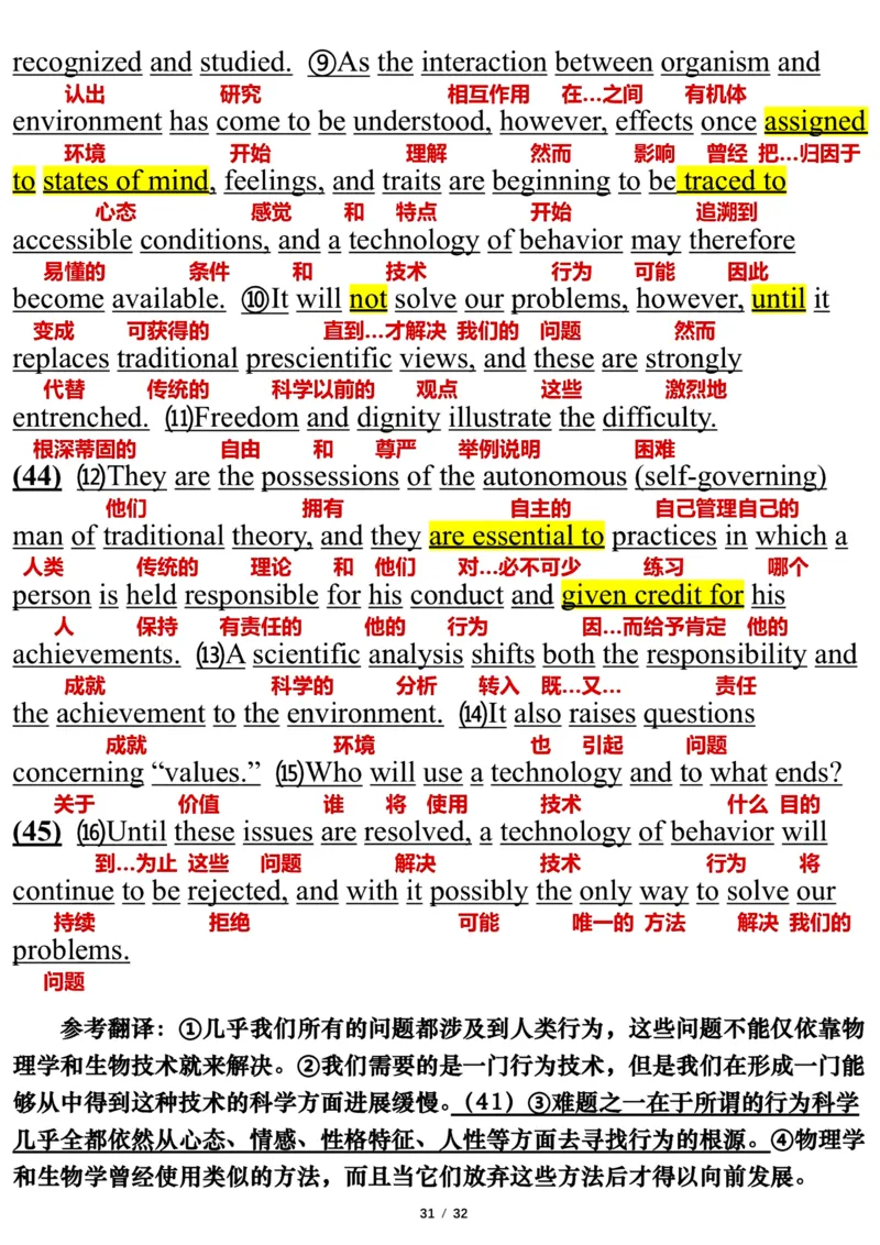 2002年_考研英语真题（英一＋英二）_考研英语真题_考研英语一历年真题_❤️7.英语一逐词翻译（2005-2025）_3版本三所有题型推荐2002-2025_逐词翻译_01-2002～2009