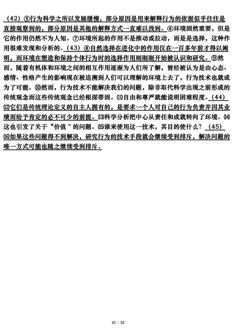 2002年_考研英语真题（英一＋英二）_考研英语真题_考研英语一历年真题_❤️7.英语一逐词翻译（2005-2025）_3版本三所有题型推荐2002-2025_逐词翻译_01-2002～2009