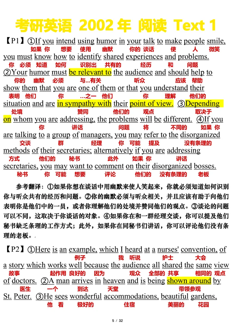 2002年_考研英语真题（英一＋英二）_考研英语真题_考研英语一历年真题_❤️7.英语一逐词翻译（2005-2025）_3版本三所有题型推荐2002-2025_逐词翻译_01-2002～2009