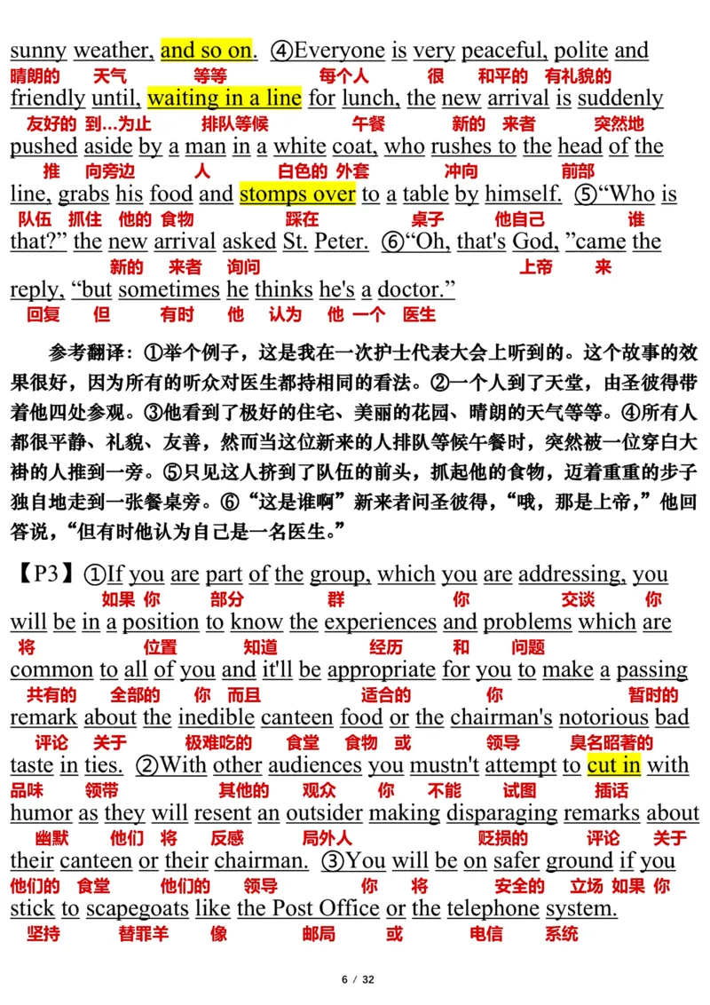 2002年_考研英语真题（英一＋英二）_考研英语真题_考研英语一历年真题_❤️7.英语一逐词翻译（2005-2025）_3版本三所有题型推荐2002-2025_逐词翻译_01-2002～2009