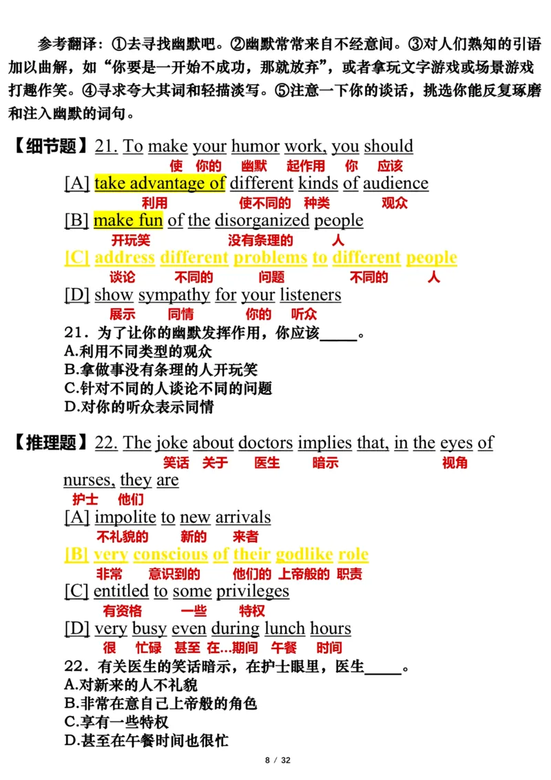 2002年_考研英语真题（英一＋英二）_考研英语真题_考研英语一历年真题_❤️7.英语一逐词翻译（2005-2025）_3版本三所有题型推荐2002-2025_逐词翻译_01-2002～2009