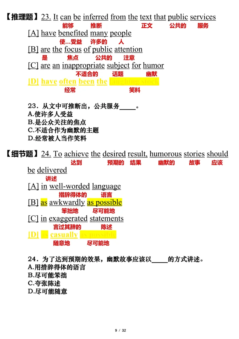 2002年_考研英语真题（英一＋英二）_考研英语真题_考研英语一历年真题_❤️7.英语一逐词翻译（2005-2025）_3版本三所有题型推荐2002-2025_逐词翻译_01-2002～2009