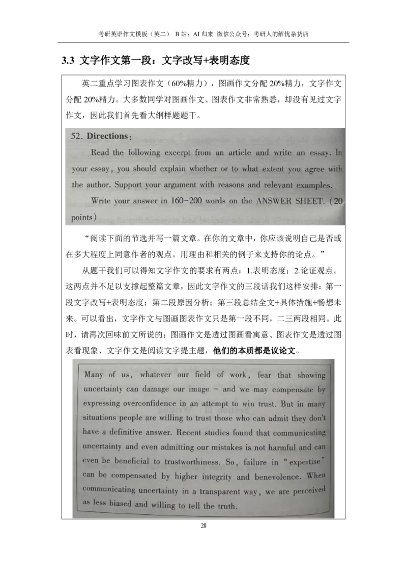 1.英语2大作文模板_考研英语真题（英一＋英二）_考研英语真题_考研英语一历年真题_25英语-万能作文模板_赠送：25年万能作文模板_AI归来作文模板_ai归来_24考研英语二作文模板