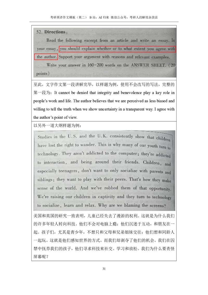 1.英语2大作文模板_考研英语真题（英一＋英二）_考研英语真题_考研英语一历年真题_25英语-万能作文模板_赠送：25年万能作文模板_AI归来作文模板_ai归来_24考研英语二作文模板