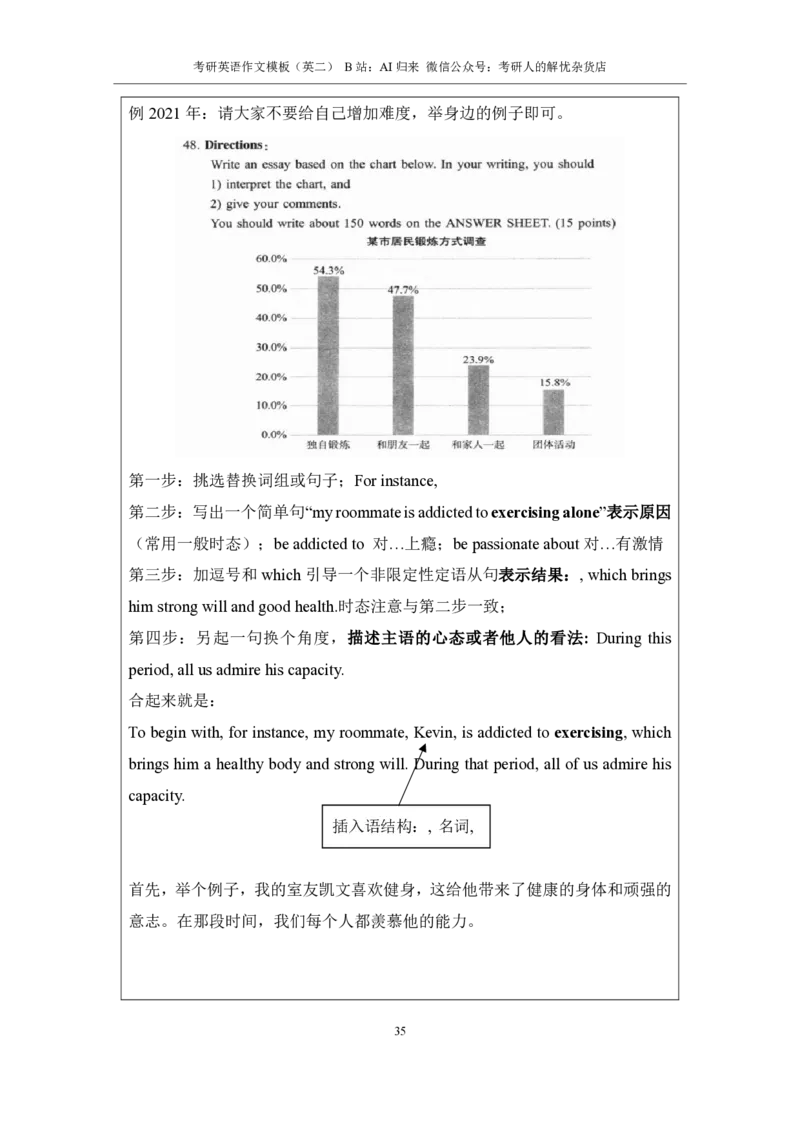 1.英语2大作文模板_考研英语真题（英一＋英二）_考研英语真题_考研英语一历年真题_25英语-万能作文模板_赠送：25年万能作文模板_AI归来作文模板_ai归来_24考研英语二作文模板