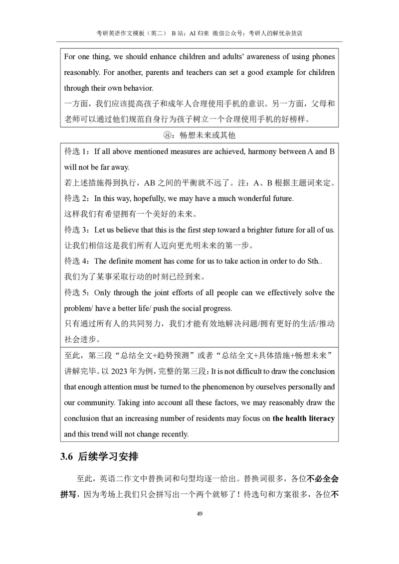1.英语2大作文模板_考研英语真题（英一＋英二）_考研英语真题_考研英语一历年真题_25英语-万能作文模板_赠送：25年万能作文模板_AI归来作文模板_ai归来_24考研英语二作文模板