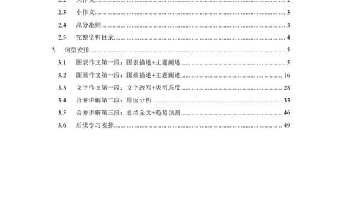 1.英语2大作文模板_考研英语真题（英一＋英二）_考研英语真题_考研英语一历年真题_25英语-万能作文模板_赠送：25年万能作文模板_AI归来作文模板_ai归来_24考研英语二作文模板