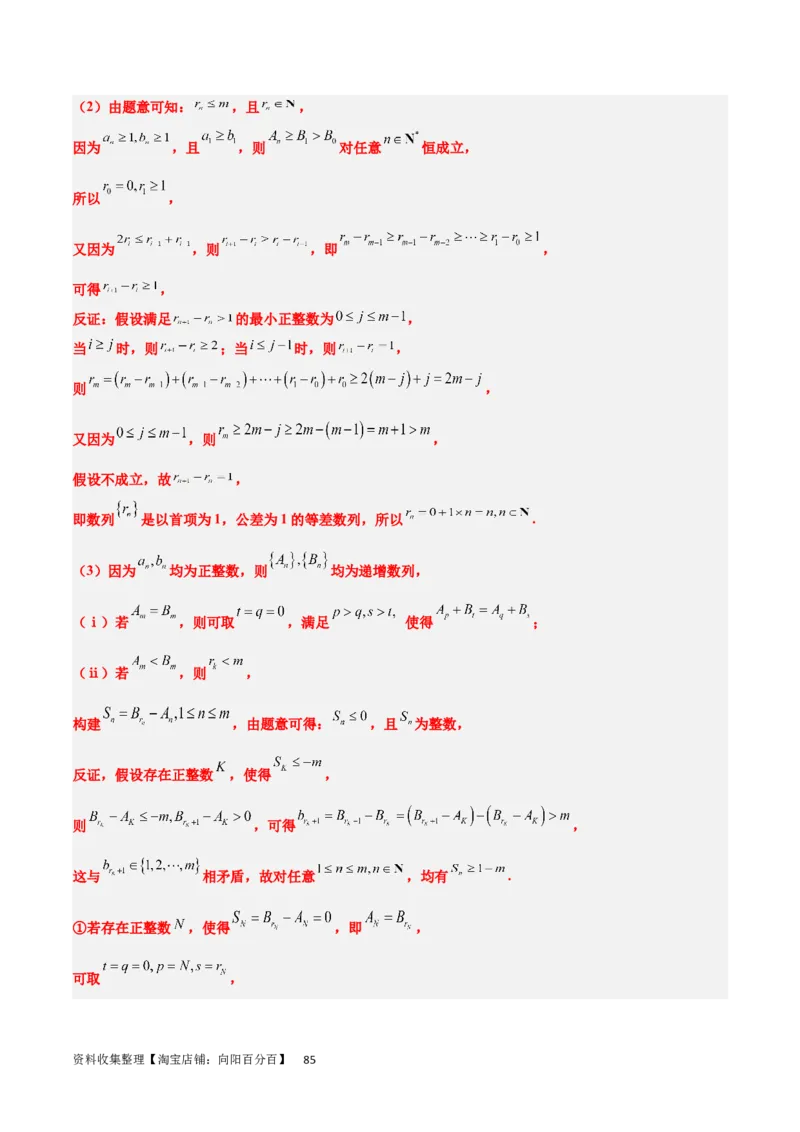 第28练等差数列（精练：基础+重难点）一轮复习讲义2024年高考数学高频考点题型归纳与方法总结（新高考通用）解析版_新高考复习资料_2024年新高考资料_一轮复习资料