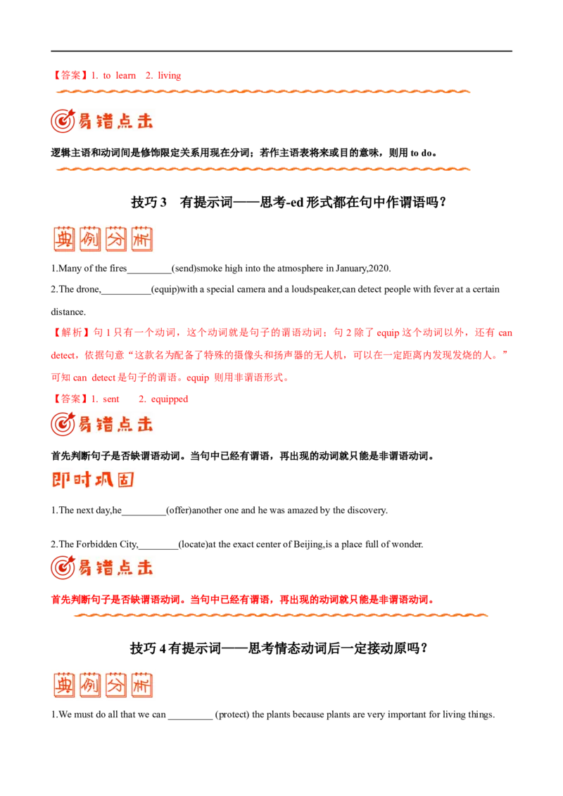 （学生版）专题14语法填空&mdash;&mdash;备战2023年高考英语考试易错题_03高考英语_通用版（老高考）复习资料_2023年复习资料_专项复习_备战2023年高考英语考试易错题（全国通用）