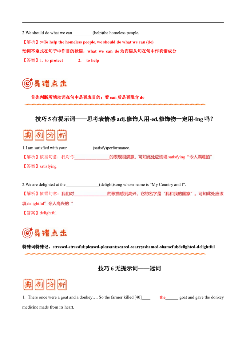 （学生版）专题14语法填空&mdash;&mdash;备战2023年高考英语考试易错题_03高考英语_通用版（老高考）复习资料_2023年复习资料_专项复习_备战2023年高考英语考试易错题（全国通用）