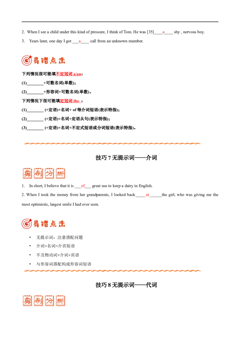 （学生版）专题14语法填空&mdash;&mdash;备战2023年高考英语考试易错题_03高考英语_通用版（老高考）复习资料_2023年复习资料_专项复习_备战2023年高考英语考试易错题（全国通用）