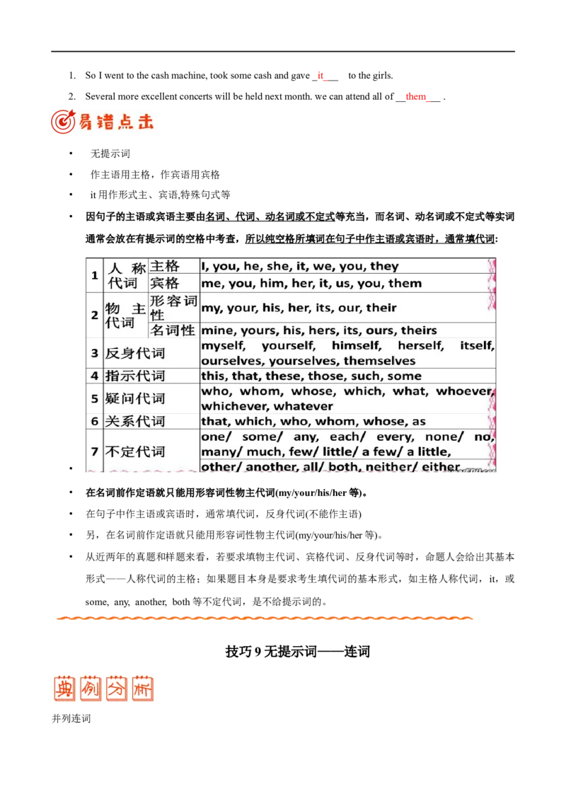 （学生版）专题14语法填空&mdash;&mdash;备战2023年高考英语考试易错题_03高考英语_通用版（老高考）复习资料_2023年复习资料_专项复习_备战2023年高考英语考试易错题（全国通用）