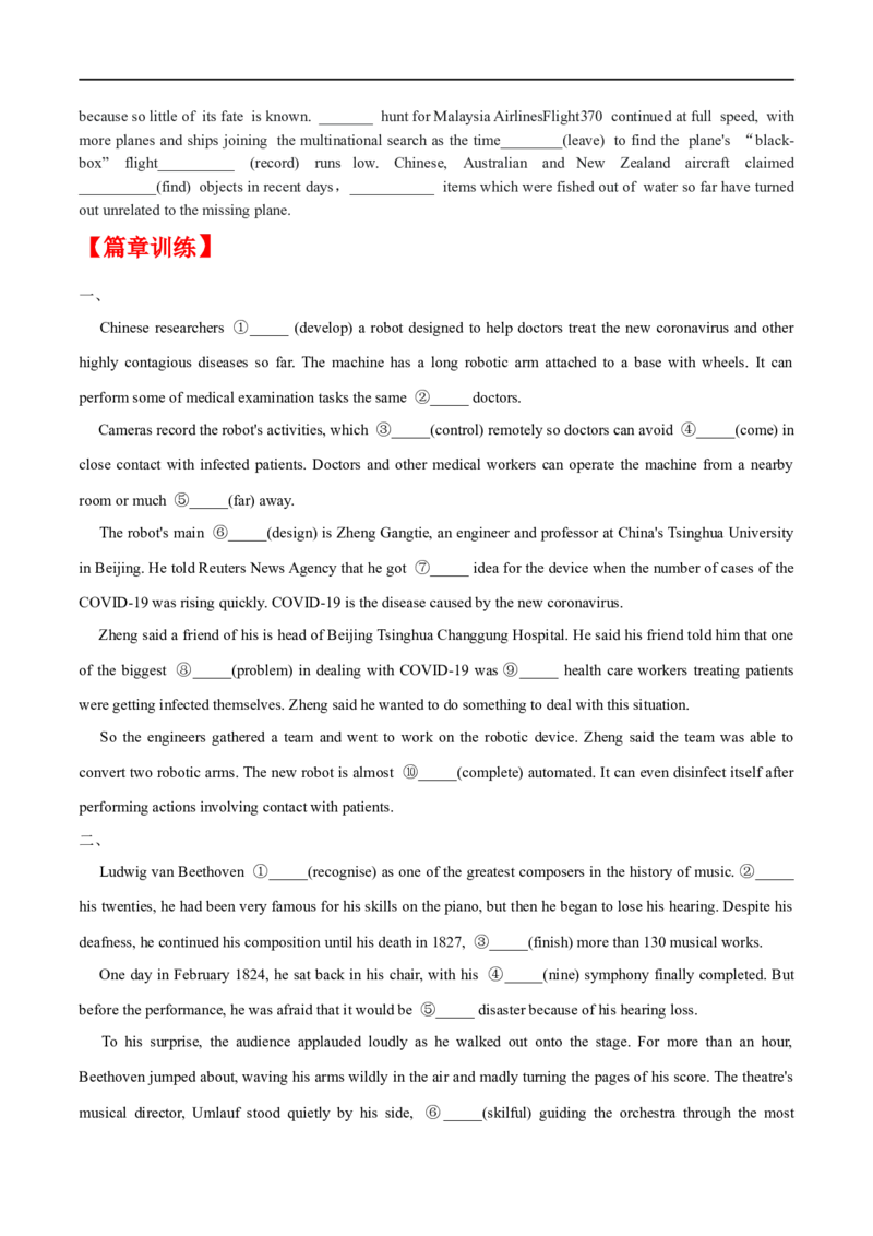 （学生版）专题14语法填空&mdash;&mdash;备战2023年高考英语考试易错题_03高考英语_通用版（老高考）复习资料_2023年复习资料_专项复习_备战2023年高考英语考试易错题（全国通用）