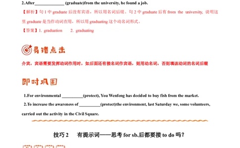 （学生版）专题14语法填空&mdash;&mdash;备战2023年高考英语考试易错题_03高考英语_通用版（老高考）复习资料_2023年复习资料_专项复习_备战2023年高考英语考试易错题（全国通用）