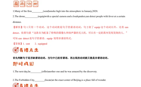 （学生版）专题14语法填空&mdash;&mdash;备战2023年高考英语考试易错题_03高考英语_通用版（老高考）复习资料_2023年复习资料_专项复习_备战2023年高考英语考试易错题（全国通用）