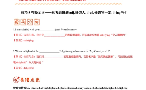 （学生版）专题14语法填空&mdash;&mdash;备战2023年高考英语考试易错题_03高考英语_通用版（老高考）复习资料_2023年复习资料_专项复习_备战2023年高考英语考试易错题（全国通用）