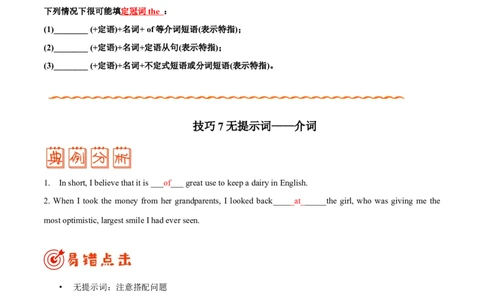 （学生版）专题14语法填空&mdash;&mdash;备战2023年高考英语考试易错题_03高考英语_通用版（老高考）复习资料_2023年复习资料_专项复习_备战2023年高考英语考试易错题（全国通用）