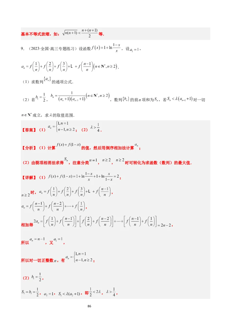 第30讲数列求和（精讲）一轮复习讲义2024年高考数学高频考点题型归纳与方法总结（新高考通用）解析版_新高考复习资料_2024年新高考资料_一轮复习资料_第30讲数列求和（精讲）