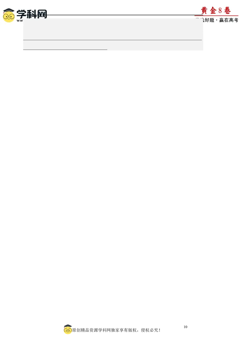 黄金卷04-赢在高考&middot;黄金8卷备战2024年高考英语模拟卷(广东专用)(考试版)_03高考英语_2024年新高考资料_4.2024高考模拟预测试卷