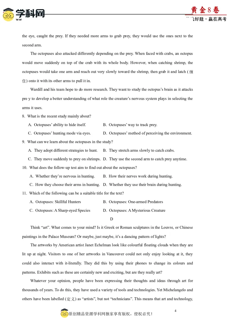 黄金卷04-赢在高考&middot;黄金8卷备战2024年高考英语模拟卷(广东专用)(考试版)_03高考英语_2024年新高考资料_4.2024高考模拟预测试卷