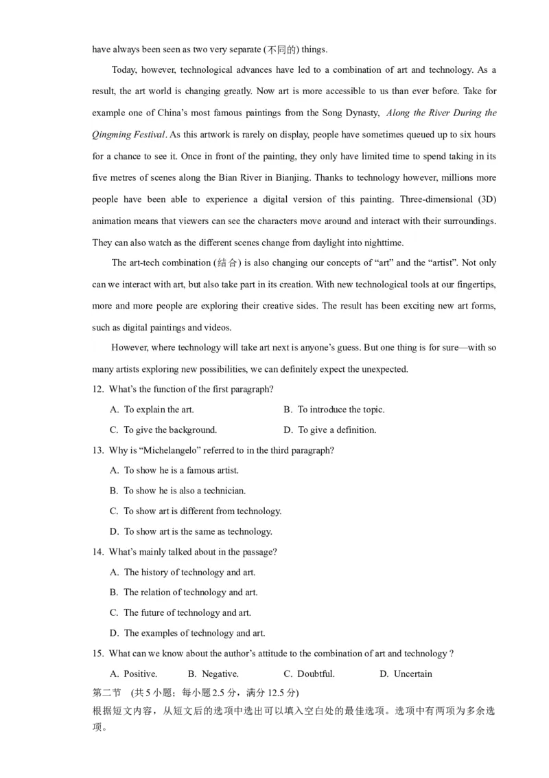 黄金卷04-赢在高考&middot;黄金8卷备战2024年高考英语模拟卷(广东专用)(考试版)_03高考英语_2024年新高考资料_4.2024高考模拟预测试卷