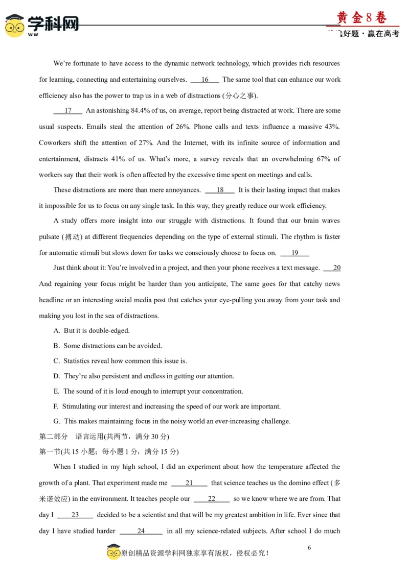 黄金卷04-赢在高考&middot;黄金8卷备战2024年高考英语模拟卷(广东专用)(考试版)_03高考英语_2024年新高考资料_4.2024高考模拟预测试卷