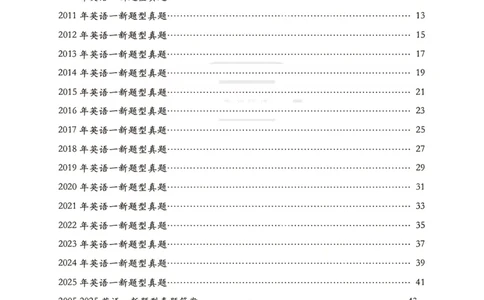 2005-2025年英语一新题型真题+答案速查.(1)_考研英语真题（英一＋英二）_考研英语真题_考研英语一历年真题_考研英语新题型专项_英语一新题型真题